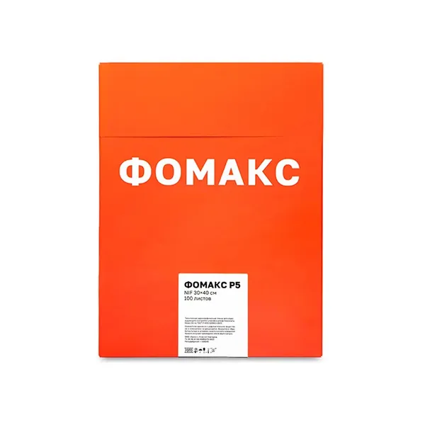 Рентгеновская плёнка Р5 NIF 30*40 Фомакс