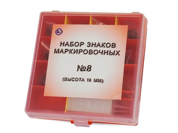 Знаки маркировочные №8 (цифры) Литас
