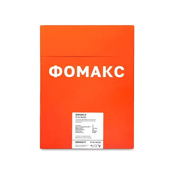 Рентгеновская плёнка Р7 30*40 IF Фомакс