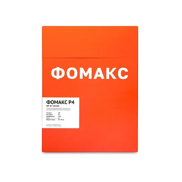 Рентгеновская плёнка Р4 30*40 NIF Фомакс