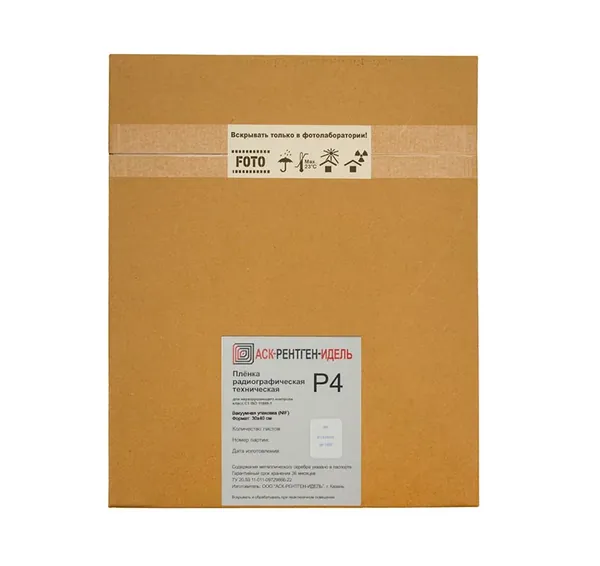 Рентгеновская плёнка Р4 NIF 30*40см АСК-Рентген-Идель